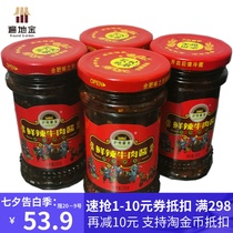 Luzhou Yulong beef fresh super chili sauce 230g four bottles Anhui Hefei specialty outing season family visit gift