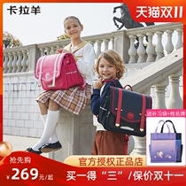 Karayang childrens schoolbags for primary school students from grades one to three to six to reduce the burden of European and American horizontal versions of Japanese men and women 3 generations of ins