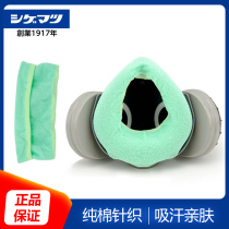 Japan heavy pine mask cotton anti-sweat sheath sweat-absorbing cover mask cotton protective cover washable sweat-absorbing cotton