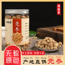 1 jar without sulphur Codonopsis Chinese herbal medicine Non-special-level hitch Angelica Slices Combination not to Cook Broth Water Wild Medicinal Herbs