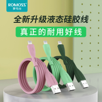 Roman see Apple 13 data line 12 liquid silicone iPhone Xsmax phone charging line 6s 7P 7P lengthened 11 Fast charge 2 m x flat flash xr ipad 8