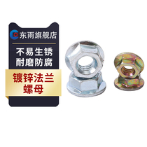 Flange nut galvanized anti-slip nut non-slip hexagon nut cap screw nut M4M5M6M8M10-M16