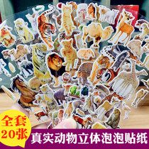 Real Animal Lion Tiger Beast Beast Three-dimensional Bubble Sticker Children Puzzle Early Teaching Collage Cat Dog Small Paste