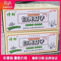  Local white shell melon seeds 10 kg FCL bulk poetry standard multi-flavor peeling melon seeds sunflower seeds