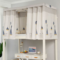 Dormitory bed curtain college students simple style male upper and lower bunk female dormitory bed curtain curtain shade cloth