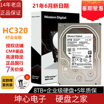 Guobang WD Western Digital HC320 8TB HUS728T8TALE6L4 Enterprise NAS mechanical hard Drive 8T