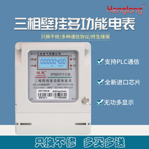 Hanglong three-phase four-wire transformer energy meter multi-function multi-display electric meter time-sharing reactive power meter