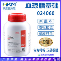 Blood agar base culture medium 250g blood tablet dry powder culture medium Guangdong ring kai 024060 