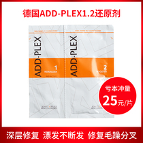 German structural reduction bleaching agent Add-plex deep repair care damaged anti-frizz conditioner hair film