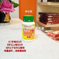 Spot New Zealand Healtheries Shouli Children VC Chewable Tablets Vitamin C 70 Tablets