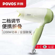 Povos Pentium ph7150 hair dryer folding dormitory hair dryer home does not hurt high power and large wind