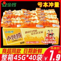 Golden Gong table sausage 45g * 40 bags double roasted sausage ham sausage whole box wholesale instant snacks
