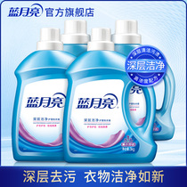 Blue Moon laundry detergent clean lavender fragrance clothing care home promotion machine wash