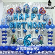 Frozen childrens birthday balloon set table floating column arch dress decoration party