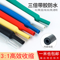 Thermoplastic shrink wear-resistant thickening rubber wire insulated sleeve shoelace four times 4 times head electrical shrink tube