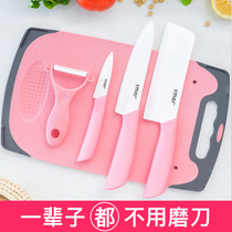 Ceramic cut fruit knife suit household kitchen dormitory auxiliary knife with peeling knife and three pieces of vegetable and fruit
