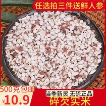 Gorgon dry goods 500g premium fresh Zhaoqing bulk farmers  own red skin gorgon kernels whole chicken head rice