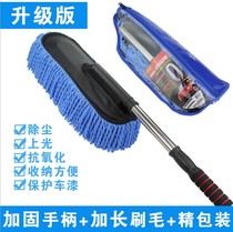 Car wash mop FAW BRUSH DUST REMOVAL DUSTER DUSTY DUST SOFT HAIR SPECIAL SWEEP UP THE TOT THE GUTS NEW