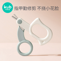 KUB Youbi baby fingernail cut baby nail knife newborn special child nail clippers scissors supplies