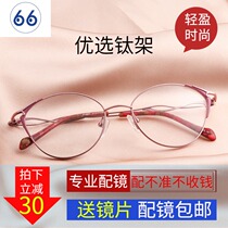 Famao pure titanium myopia frame female optical glasses frame with glasses formal business leisure women with 8871A