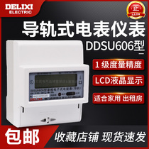 DDSU6606 single-phase electronic electric energy meter (liquid crystal meter)
