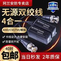 Passive twisted pair transmitter AHDCVITVI surveillance video HD coaxial network cable BNC connector anti-interference