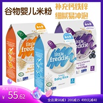 British Little Freddie rice noodles multi grain fruit rice paste baby baby calcium iron zinc 160g