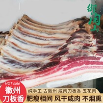 Pork pork bacon homemade Huizhou knife plate incense Anhui wax meat bacon pork ribs pickled fresh non-smoked bacon