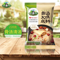  Grassland grandma hot pot base soup Hot pot stew soup beef big bone soup flavor 220g grams