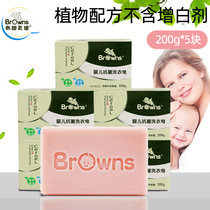 Brown Angel Baby Children Bacteriostatic Soap Baby Soap 200g5 Newborn Laundry Soap Maternal and Child Products