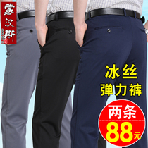 Dad pants chun qiu kuan four elastic slacks middle-aged mens pants loose middle-aged mens pants winter