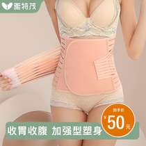 Yatmao abdominal belt Corset belt Caesarean section smooth delivery Corset belt breathable men and women lose weight and shape the body waist seal spring and summer