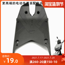 Battery car accessories X5 shelf foot pedal plastic shell Electric skateboard motorcycle scooter original factory