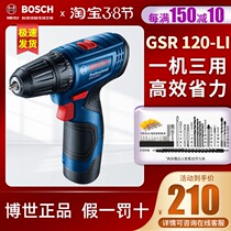 Bosch Rechargeable Hand Electric Drill Electric Screwdriver Home GSR120-LI Lithium Battery 12V Doctoral Tool Pistol Drill