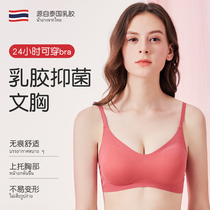 Thai latex underwear women gather without rims small chest to close the breast to raise the chest Sleep thin incognito sports bra cover