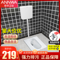 Anwar bathroom squatting toilet tank set squat home toilet ceramic deodorant toilet squat toilet
