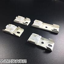 Curtain Track Top Code Wall Code Slide Rail Bracket Top Fitting Side Mount Straight Rail Single Pole Fixed Clip Buckle Manufacturer Direct