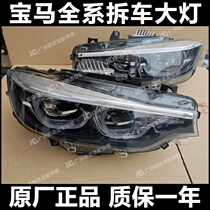 Applicable to BMW 4 system M4 420 425 428 430 435 440i upgrade modified LED headlights