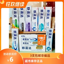 Expired Comfort Da toothpaste professional repair speed care to relieve sensitive gum pain 3 sticks