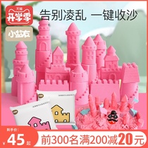  Xiaobanyou space toy sand set Indoor clay safety girl-free color clay Childrens magic sand sand sand poison