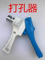 Drip irrigation tape puncher soft with spray irrigation pipe shaped hole atomization pipe manual water pipe opening instrumental terminal pliers electric