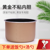 Joyoung electric pressure cooker JYY-40YL1 40YS19 40YS23 Y-40C85 liner nonstick pot 4 0L