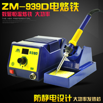 Constant temperature temperature control electric soldering iron welding table 90W digital display high power heating fast lead-free constant temperature soldering iron temperature stability