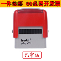 trodat Zhuoda seal C062 has been reviewed chapter General Re-ink ten thousand times seal flip-over seal 4911