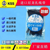 Direct sale Taiwan KSS nylon cable tie CV-150B black cais tie 4x150mm self-locking plastic cable tie