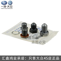 Suitable for CC Tiguan Baolai Touan Maiteng Sutenghao Tridonic 6 Jingrui) Original oil sump oil drain screw