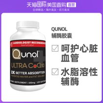 US direct mail QUNOL Super Coenzyme Q10 100MG 120 capsules care for cardiovascular health