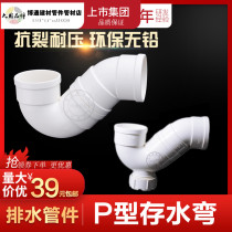 United plastic PVC drain pipe P-type water storage bend head with inspection port elbow anti-odor P-type elbow sewage pipe fittings