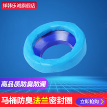 Toilet sealing ring deodorant ring universal thickened base flange toilet accessories sewer sealing ring deodorant smell