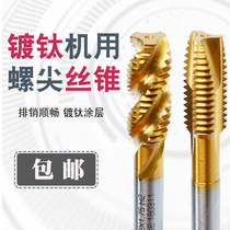 Plated titanium screw tip tip tapping M3-M24 full grinding blind hole high quality